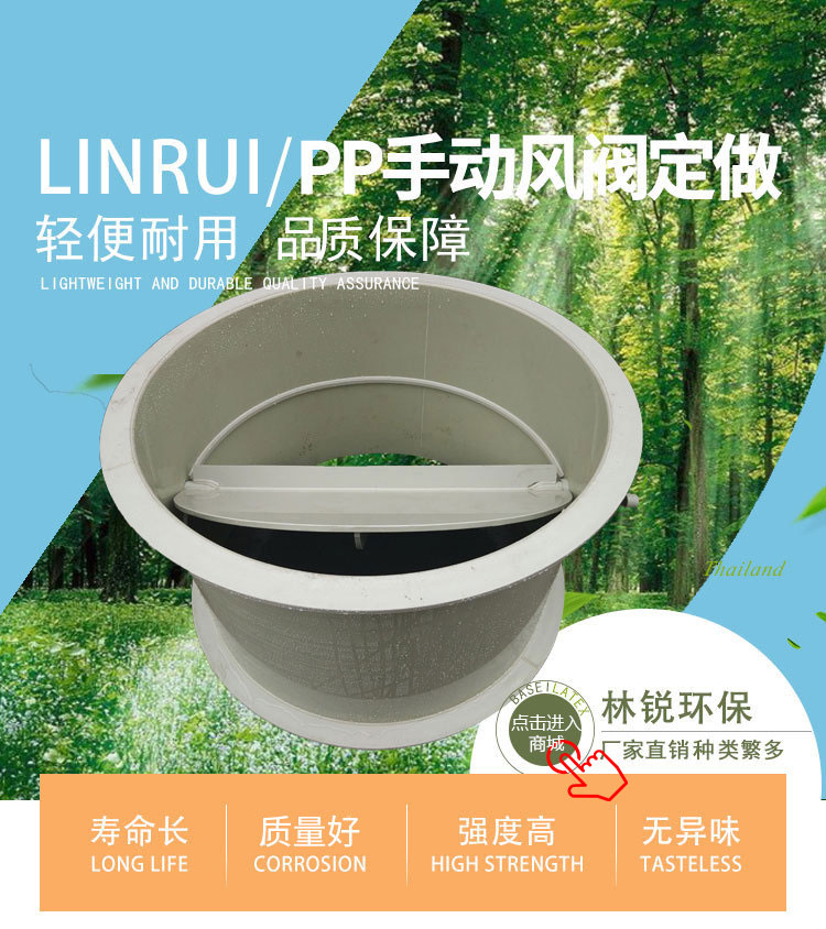PP风阀