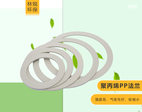 聚丙烯PP法兰