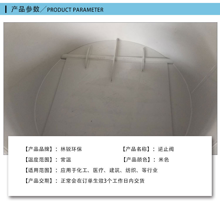 PP风阀