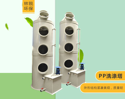 PP洗涤塔