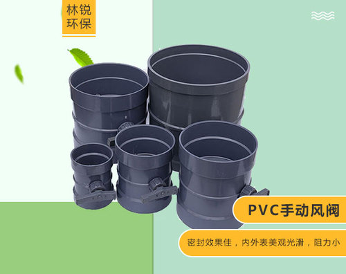 pvc手动风阀