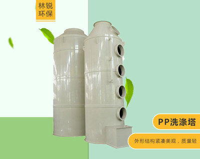 PP洗涤塔