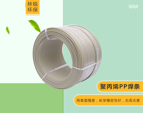 聚丙烯PP焊条